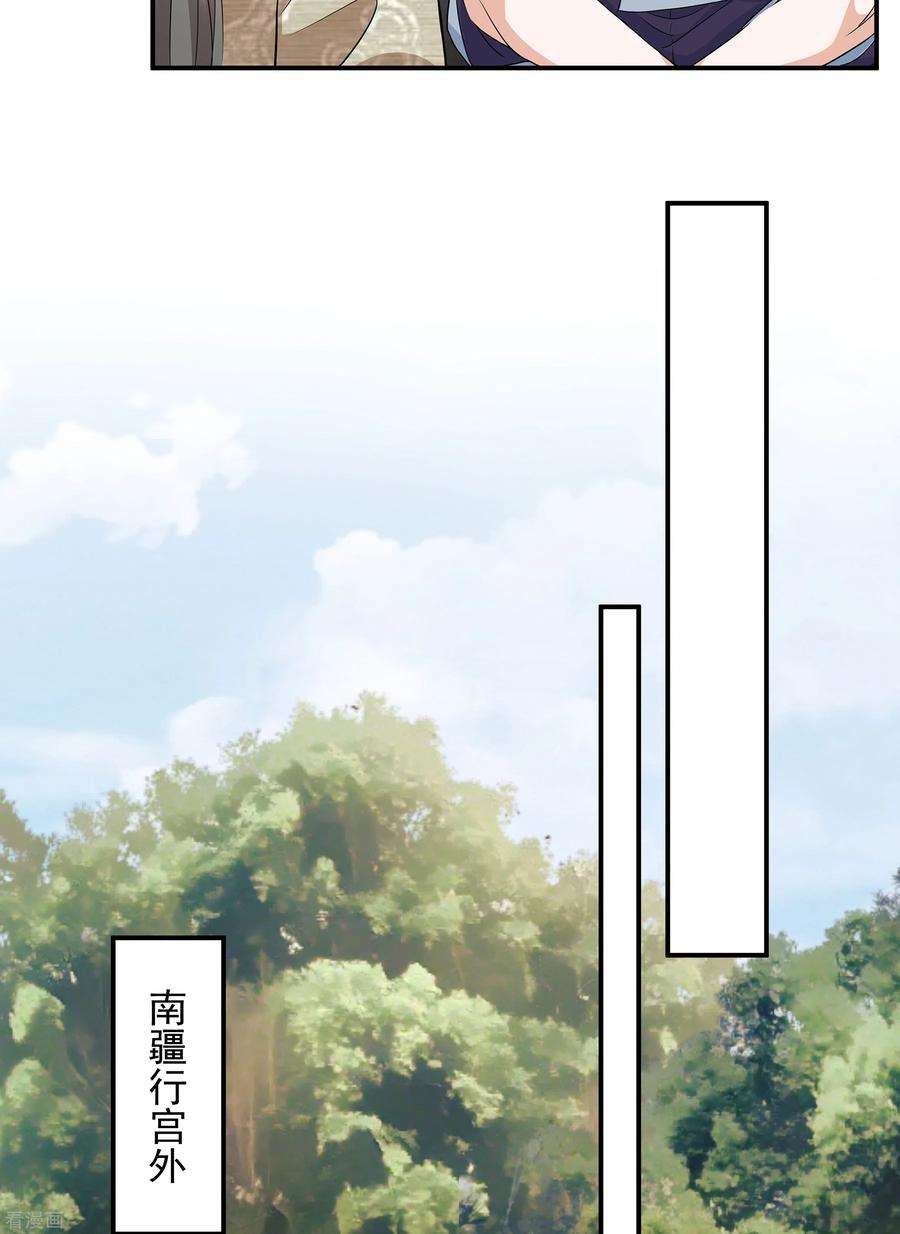 少主好凶我好爱90话 唯愿你安康