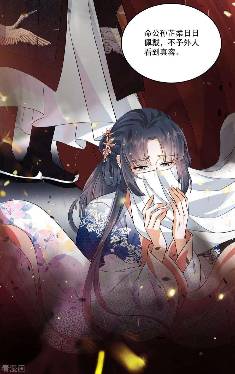 少主好凶我好爱97话 太子是变态！