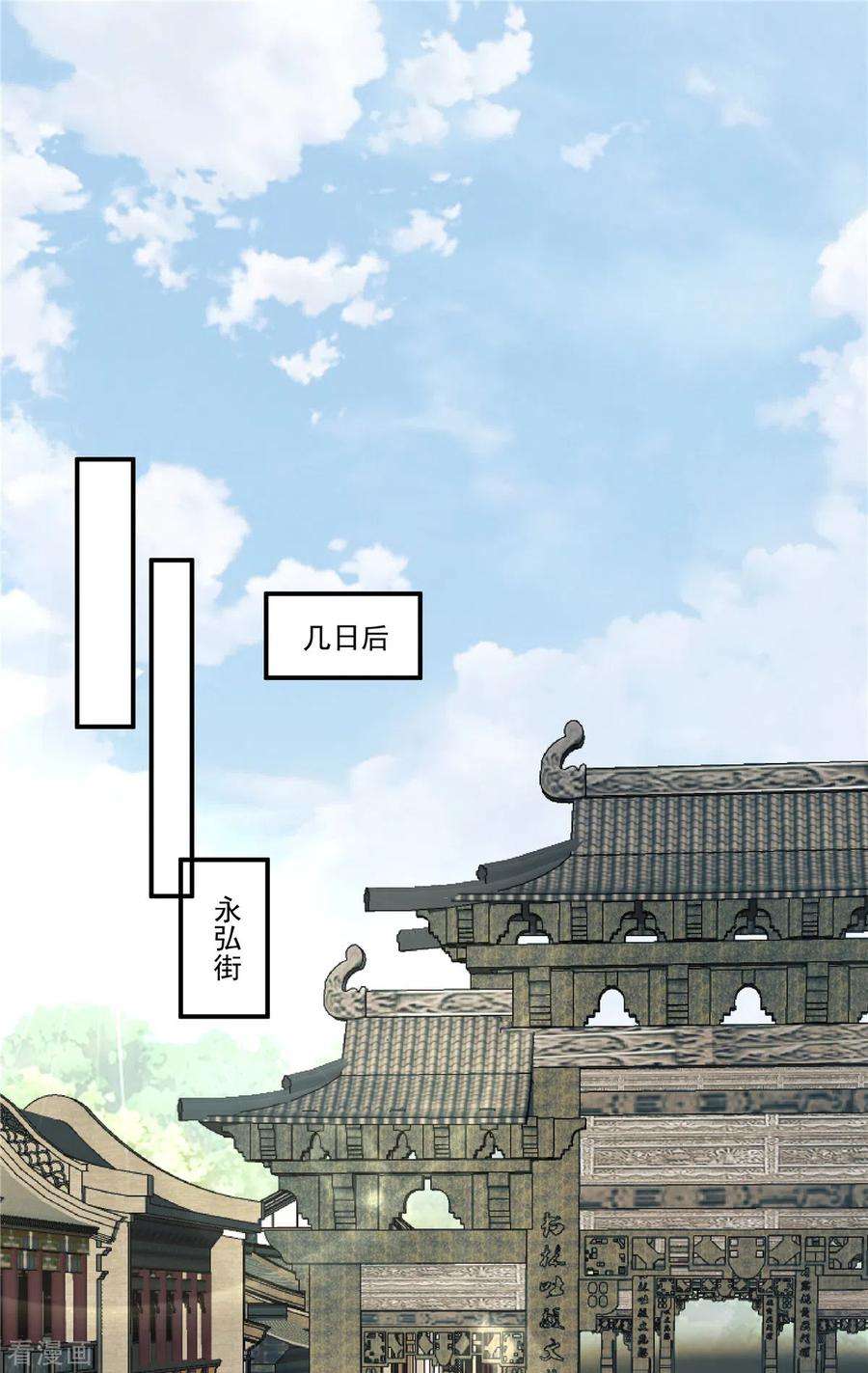 少主好凶我好爱97话 太子是变态！