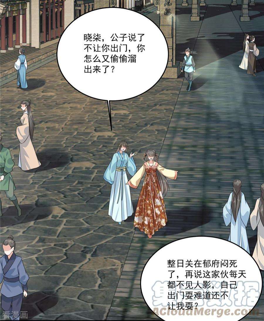 少主好凶我好爱97话 太子是变态！