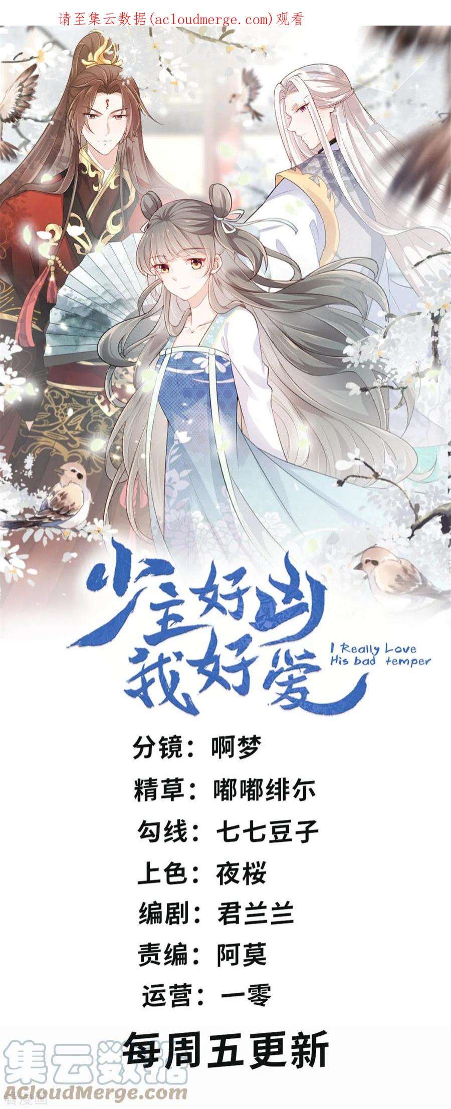 少主好凶我好爱98话 大家闺秀的扭捏？