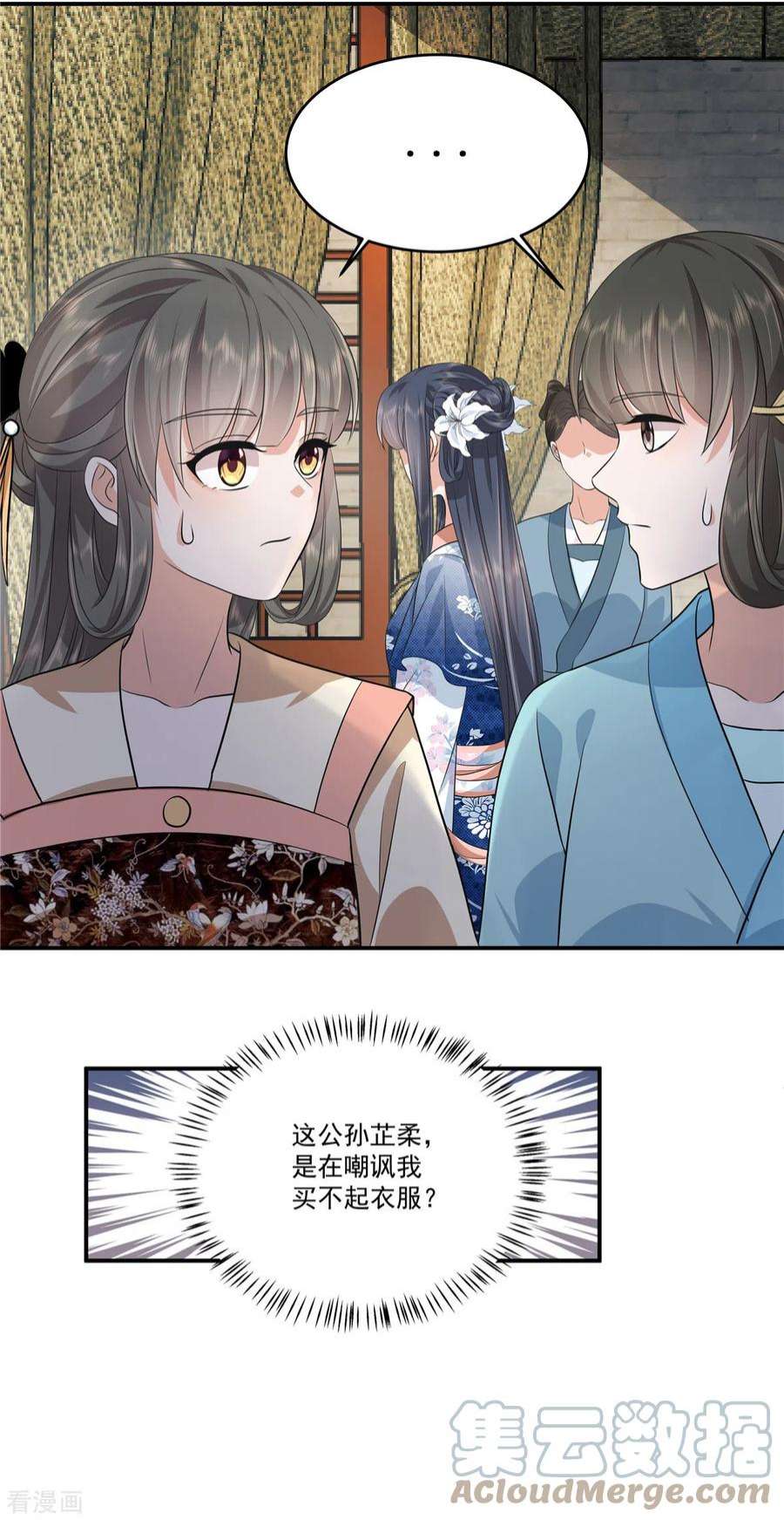 少主好凶我好爱98话 大家闺秀的扭捏？