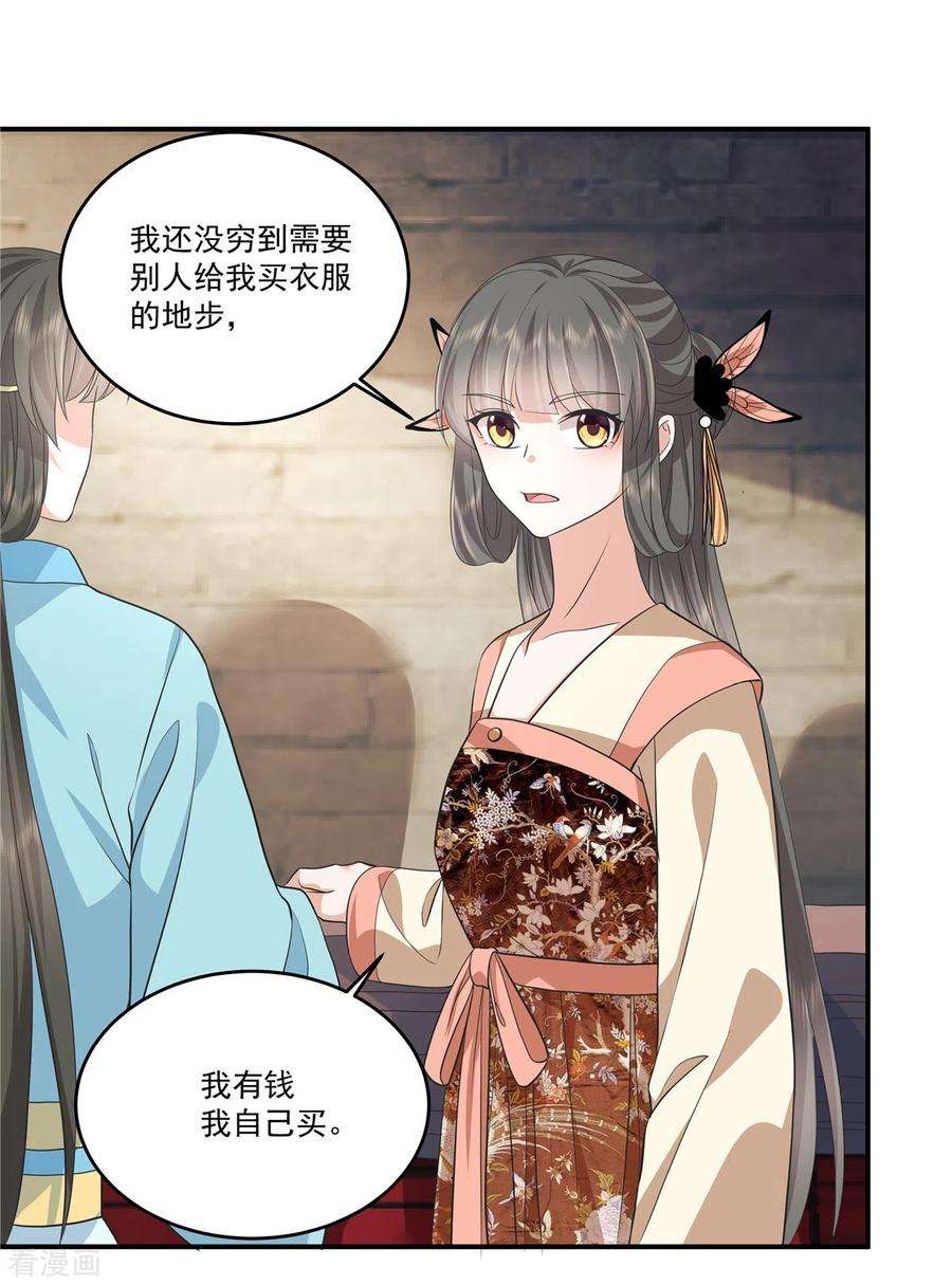 少主好凶我好爱98话 大家闺秀的扭捏？