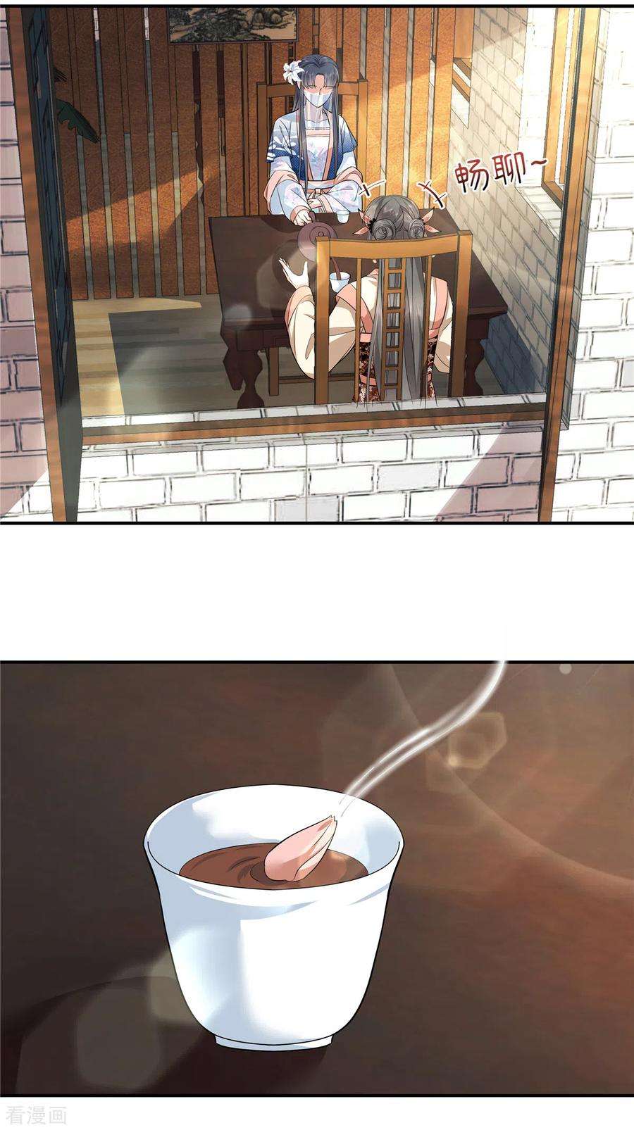 少主好凶我好爱98话 大家闺秀的扭捏？