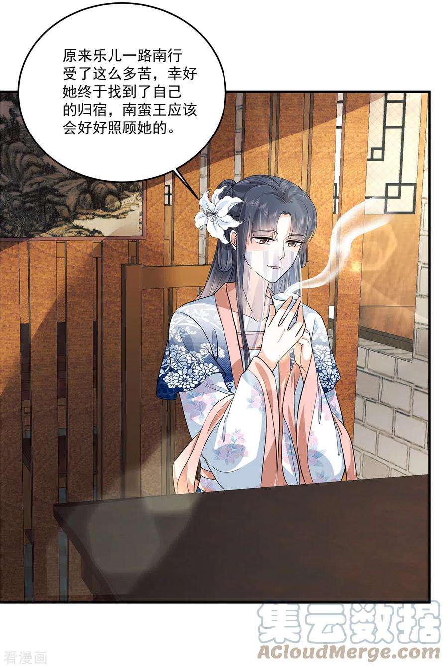 少主好凶我好爱98话 大家闺秀的扭捏？