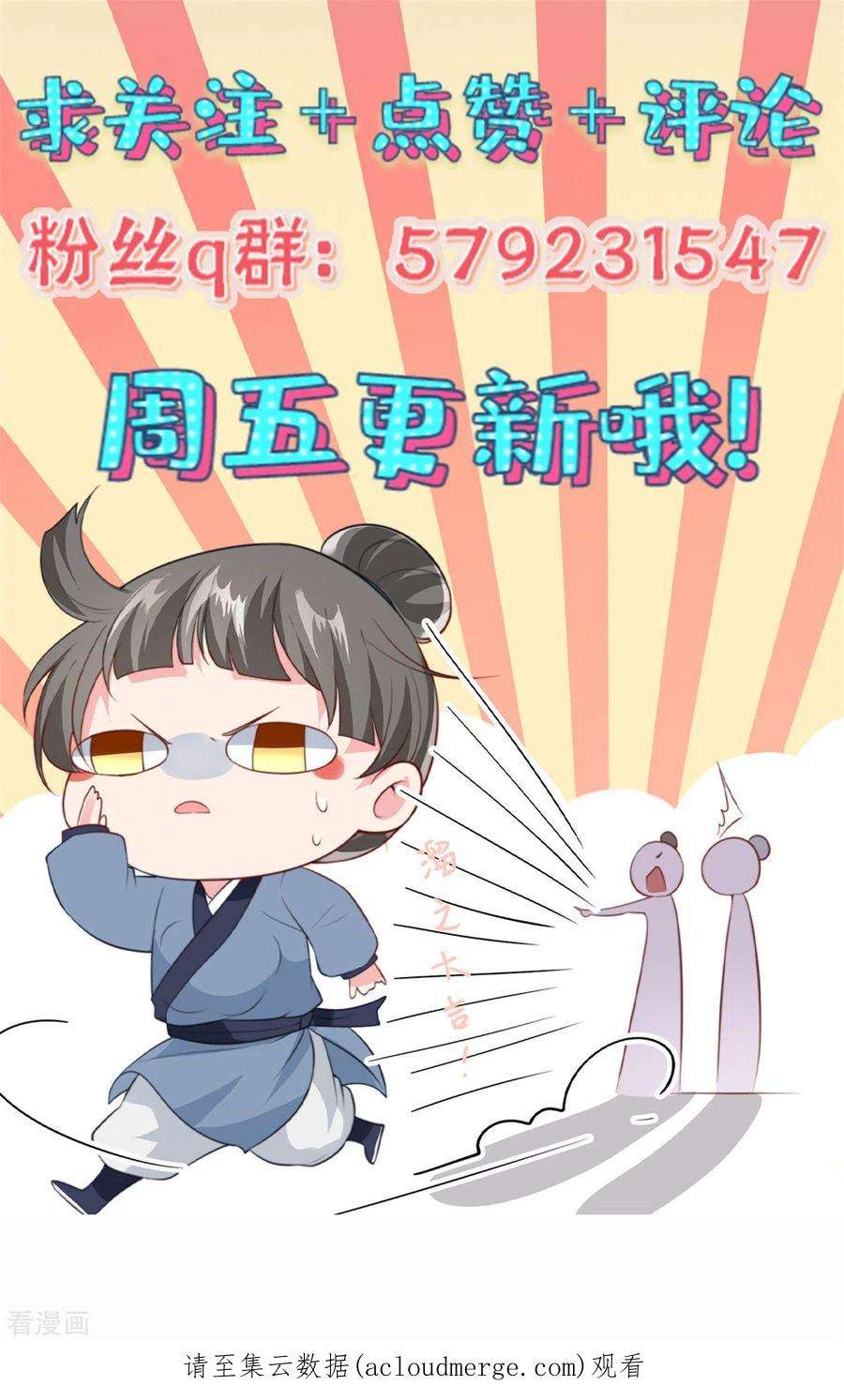 少主好凶我好爱98话 大家闺秀的扭捏？