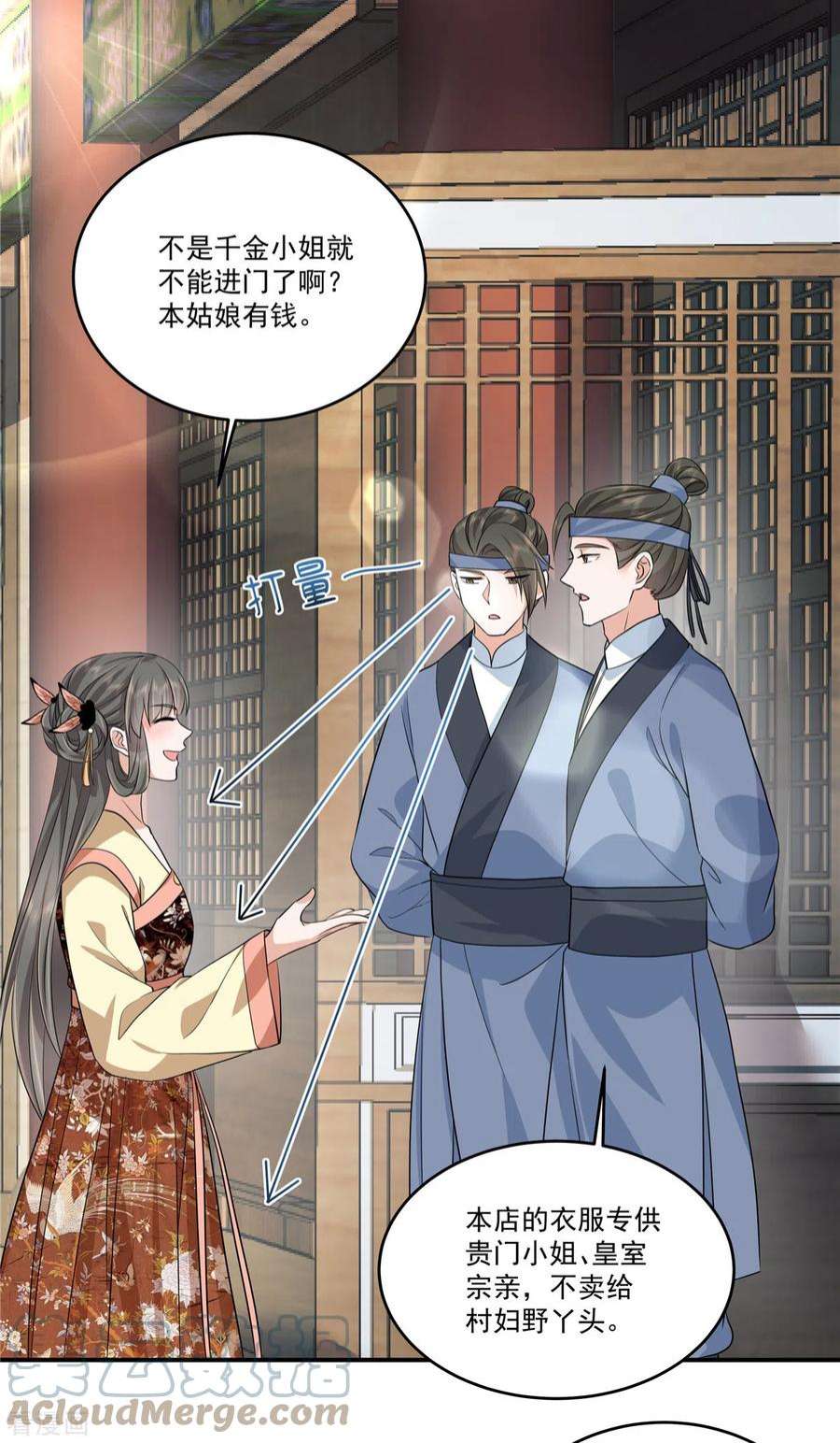 少主好凶我好爱98话 大家闺秀的扭捏？