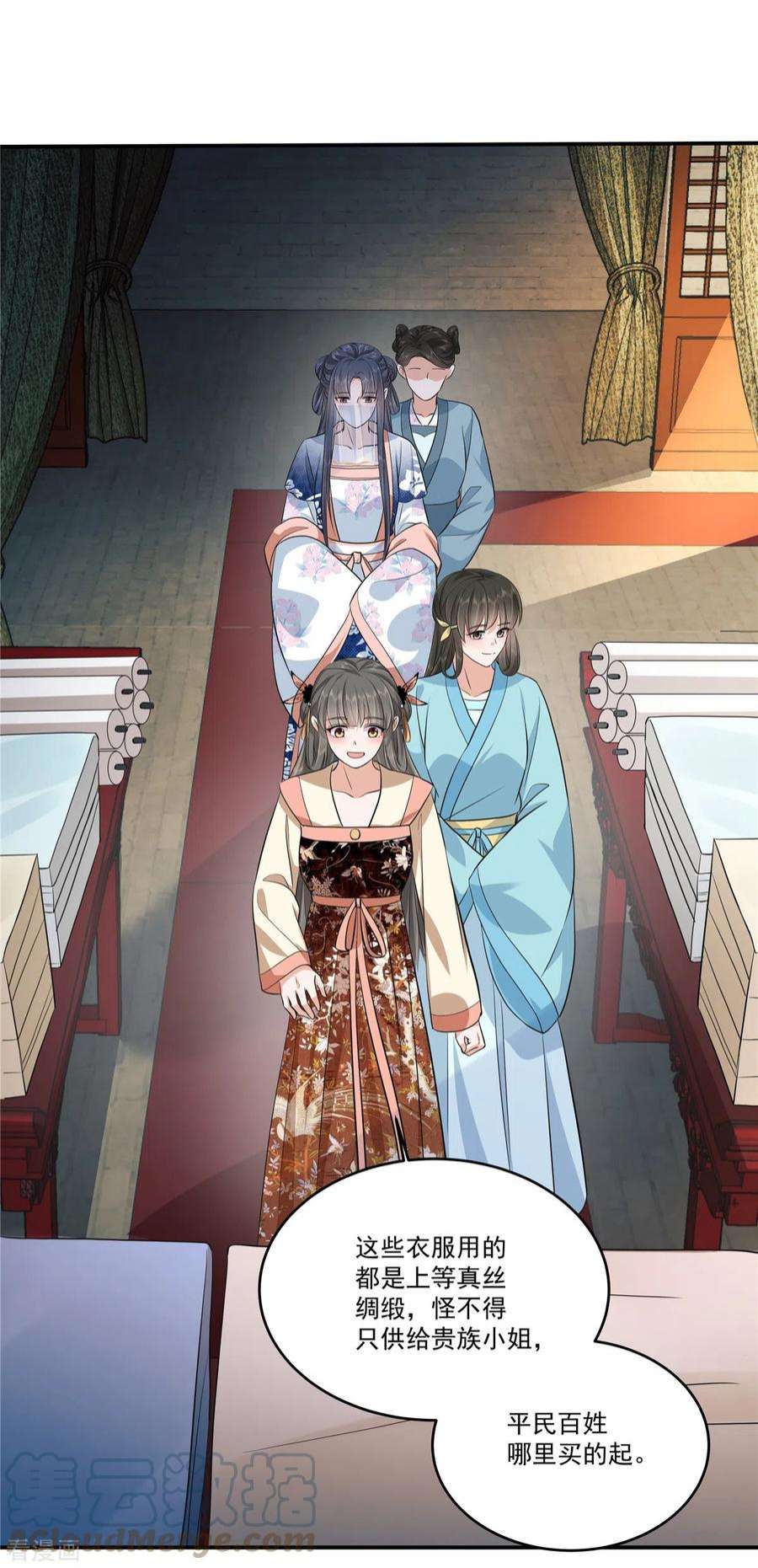 少主好凶我好爱98话 大家闺秀的扭捏？