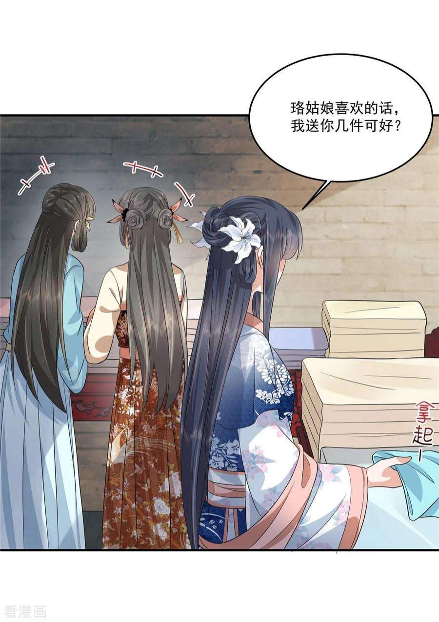 少主好凶我好爱98话 大家闺秀的扭捏？