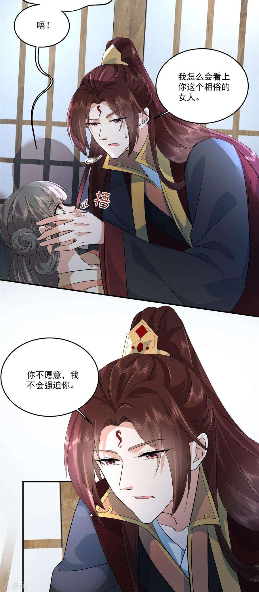 少主好凶我好爱102话 这事我只和你做过