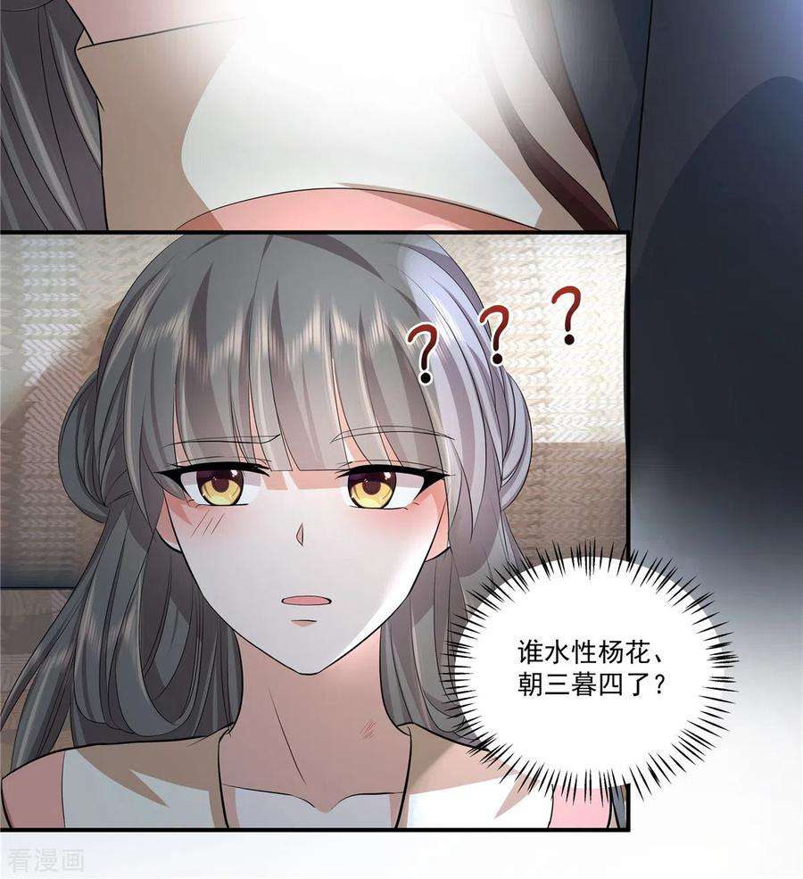 少主好凶我好爱102话 这事我只和你做过