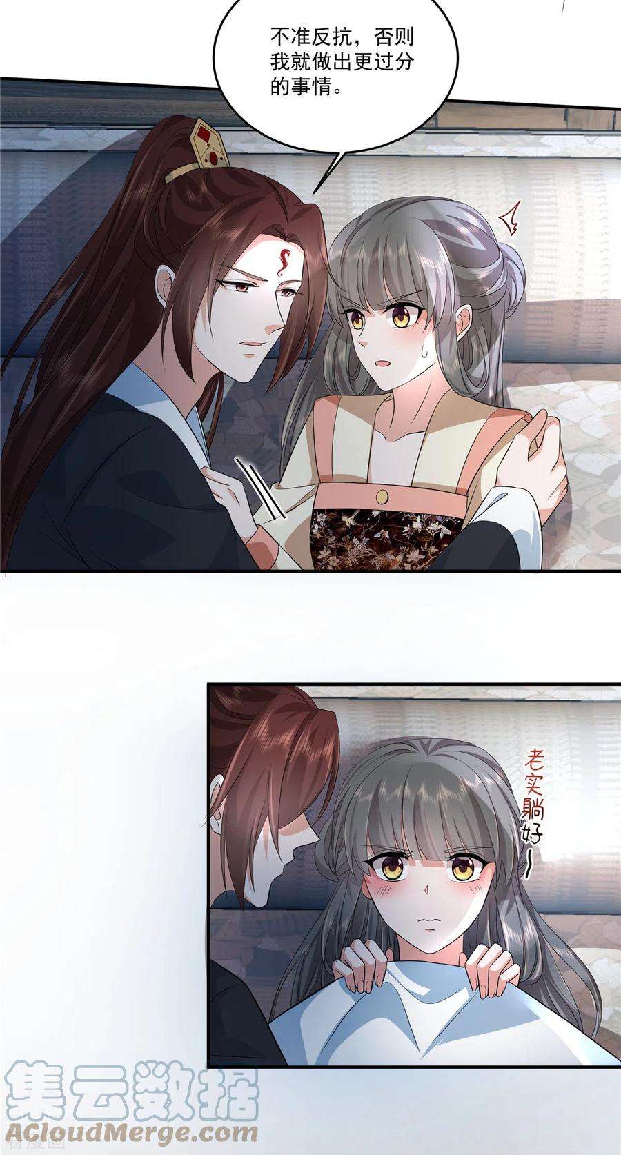 少主好凶我好爱102话 这事我只和你做过