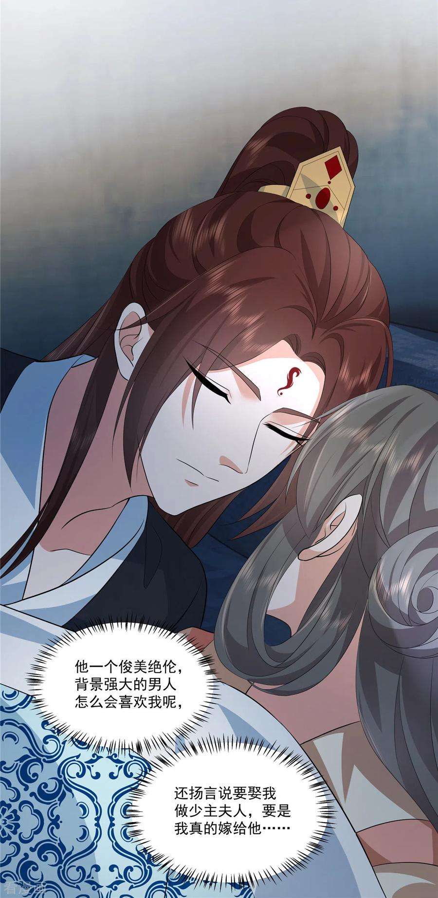 少主好凶我好爱102话 这事我只和你做过