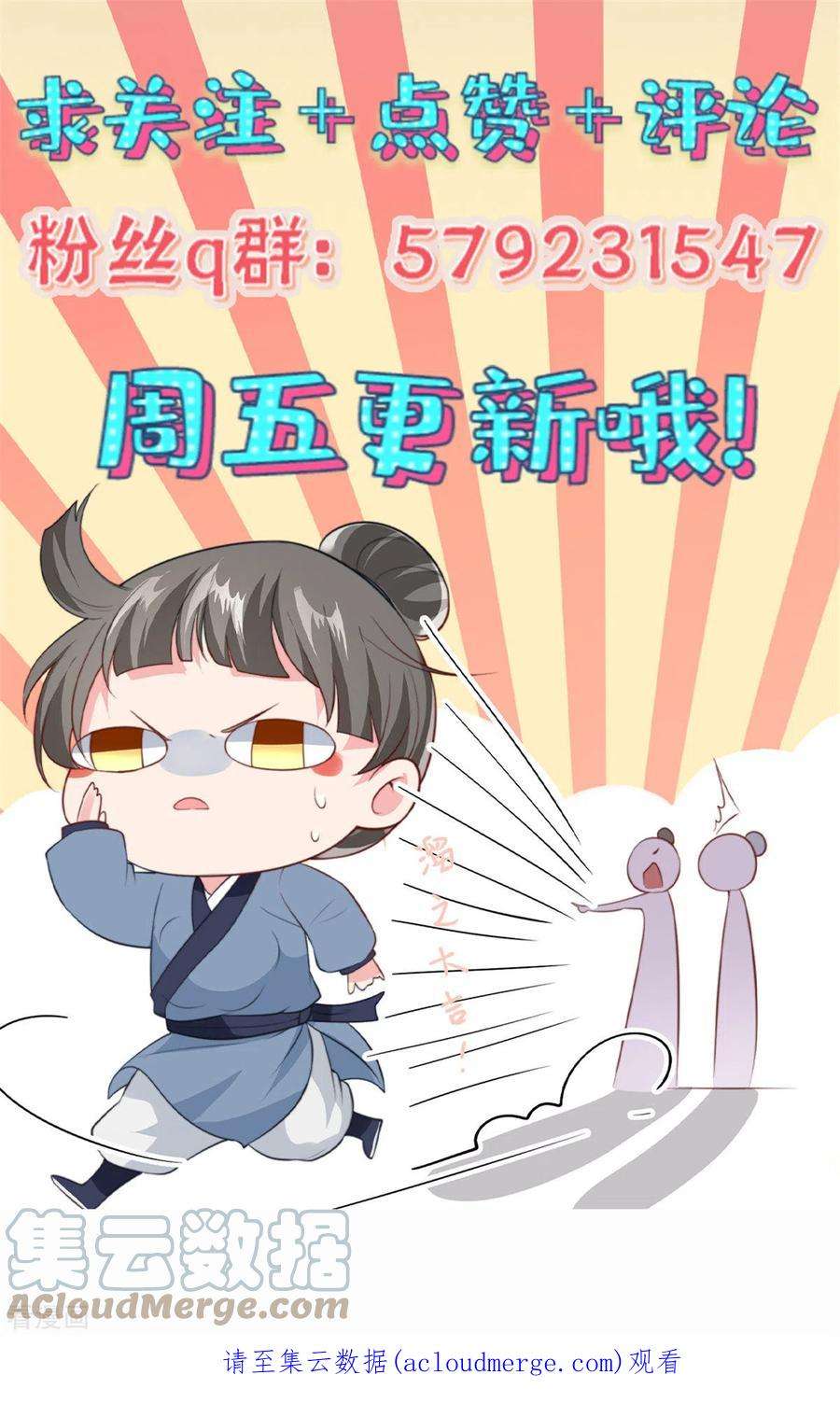 少主好凶我好爱102话 这事我只和你做过