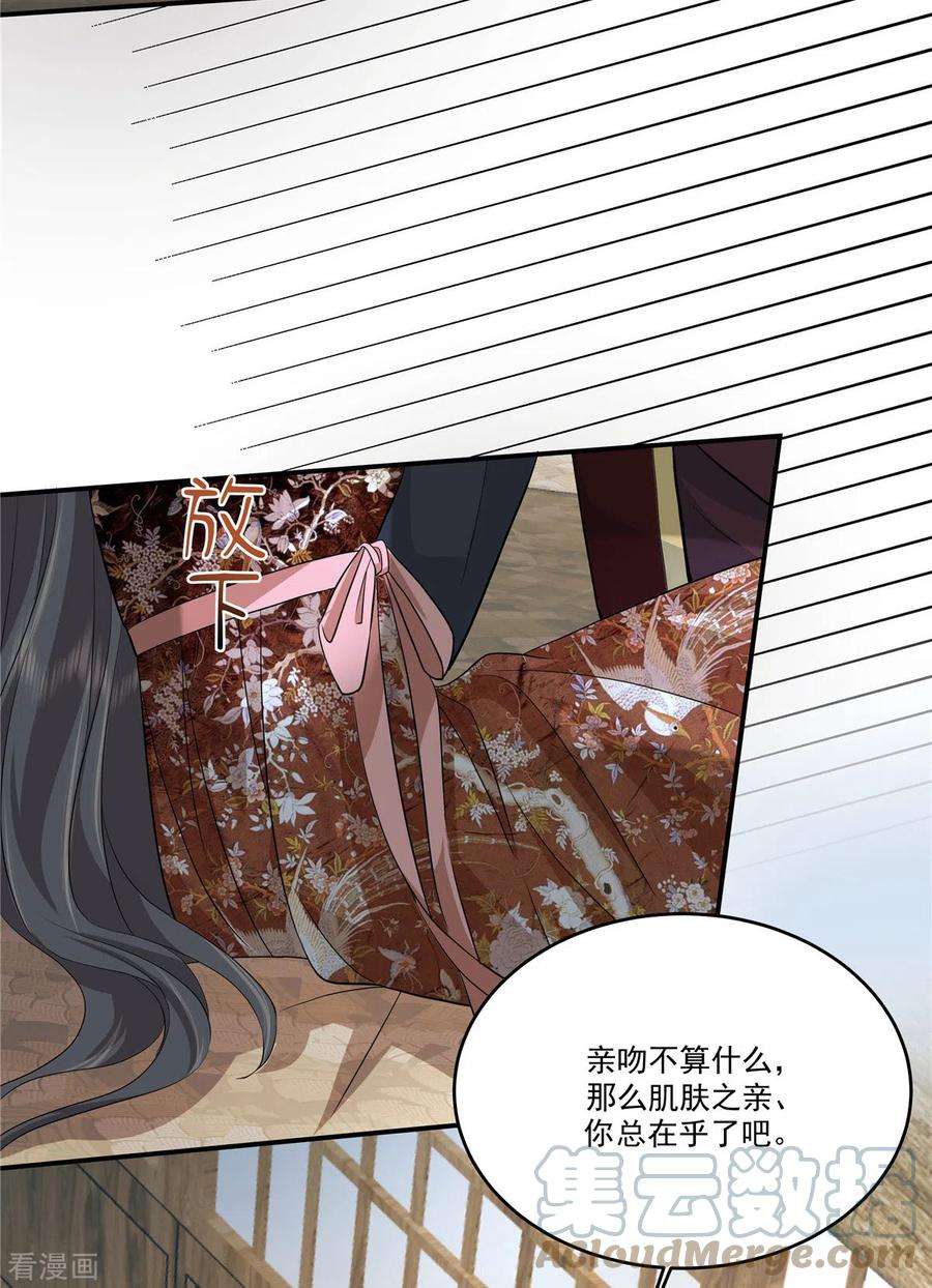 少主好凶我好爱102话 这事我只和你做过