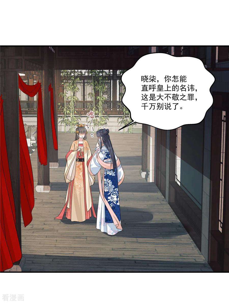 少主好凶我好爱104话 噬魂曲