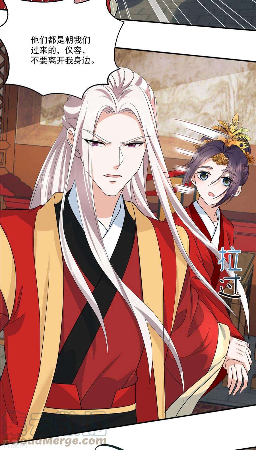 少主好凶我好爱105话 有刺客！