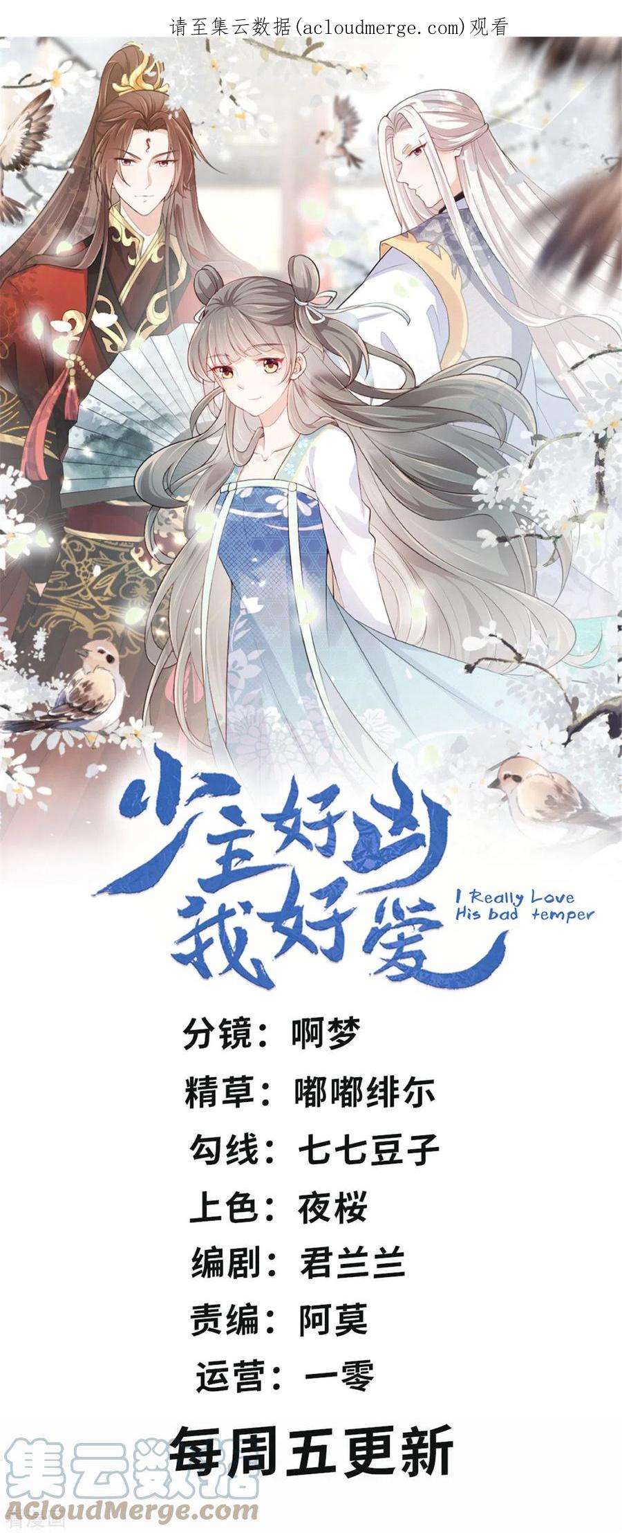 少主好凶我好爱106话 先别动有情况