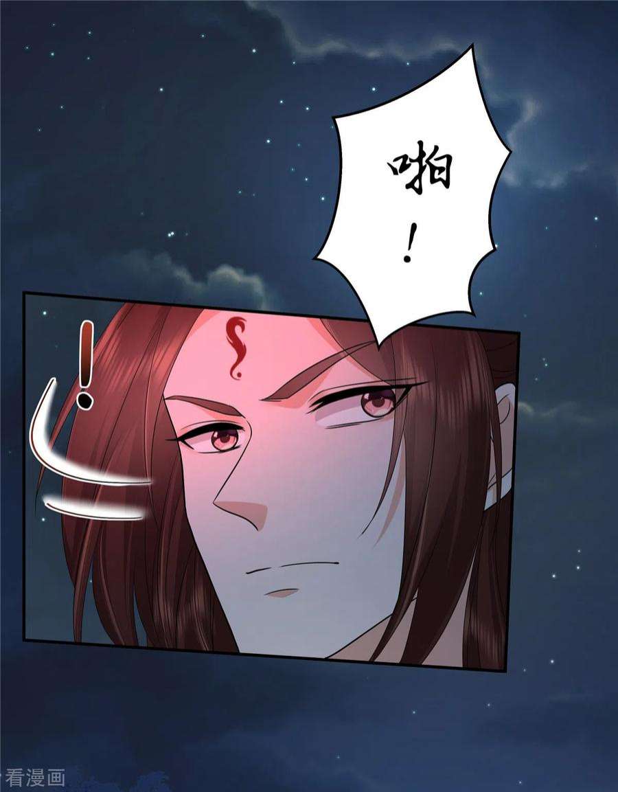 少主好凶我好爱106话 先别动有情况