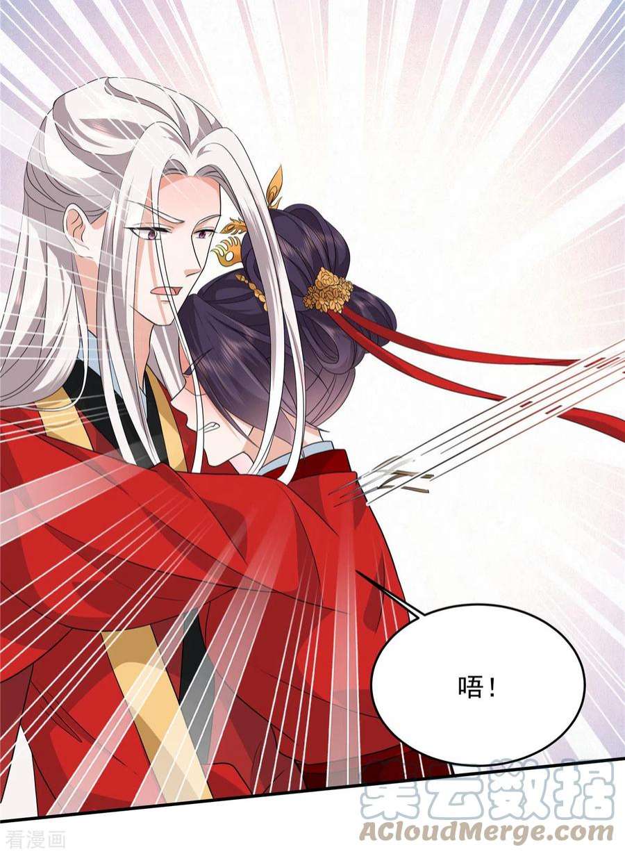 少主好凶我好爱106话 先别动有情况