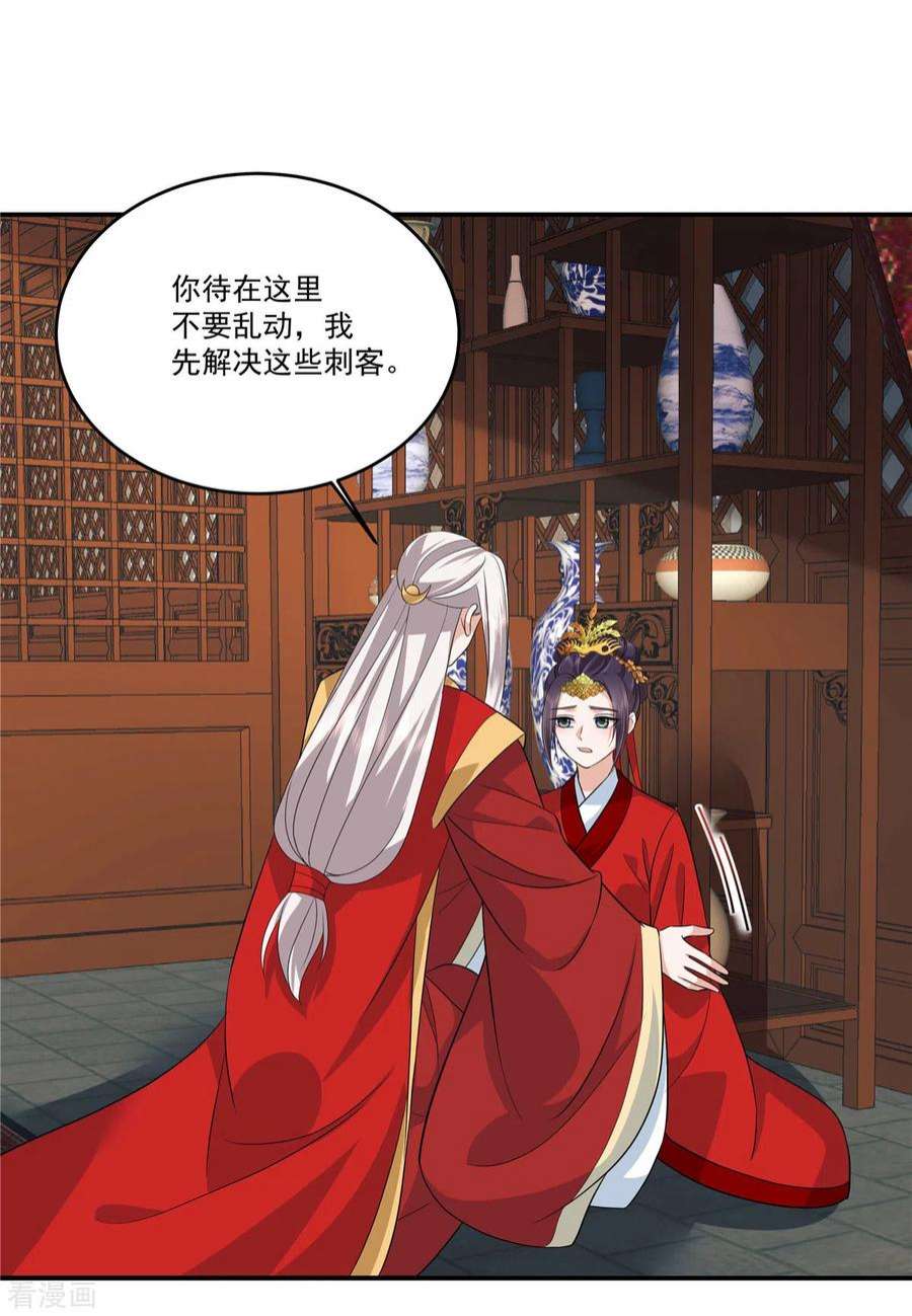 少主好凶我好爱106话 先别动有情况