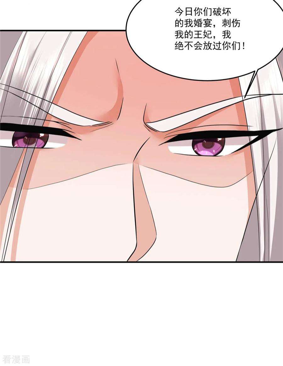 少主好凶我好爱106话 先别动有情况