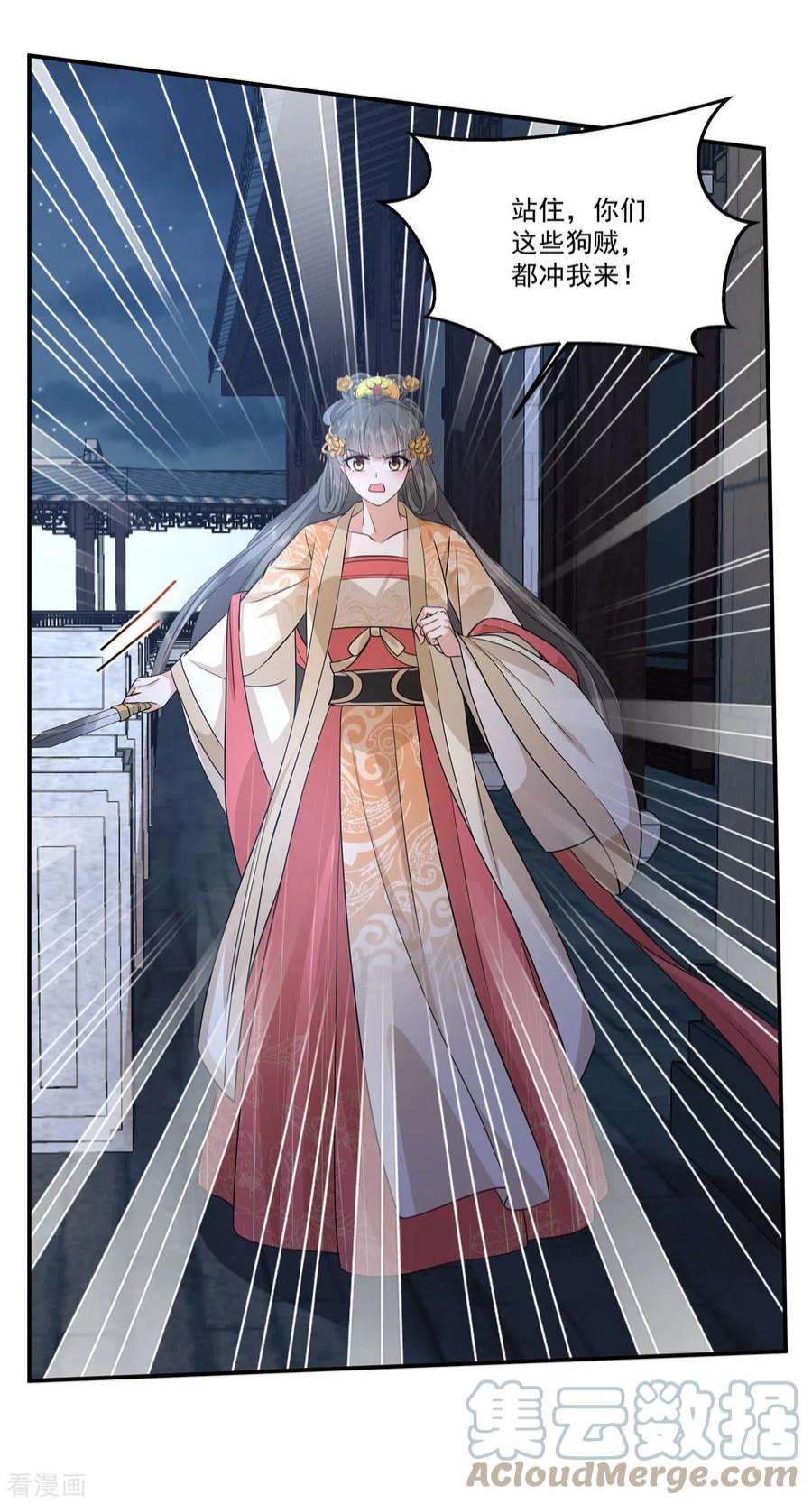 少主好凶我好爱106话 先别动有情况
