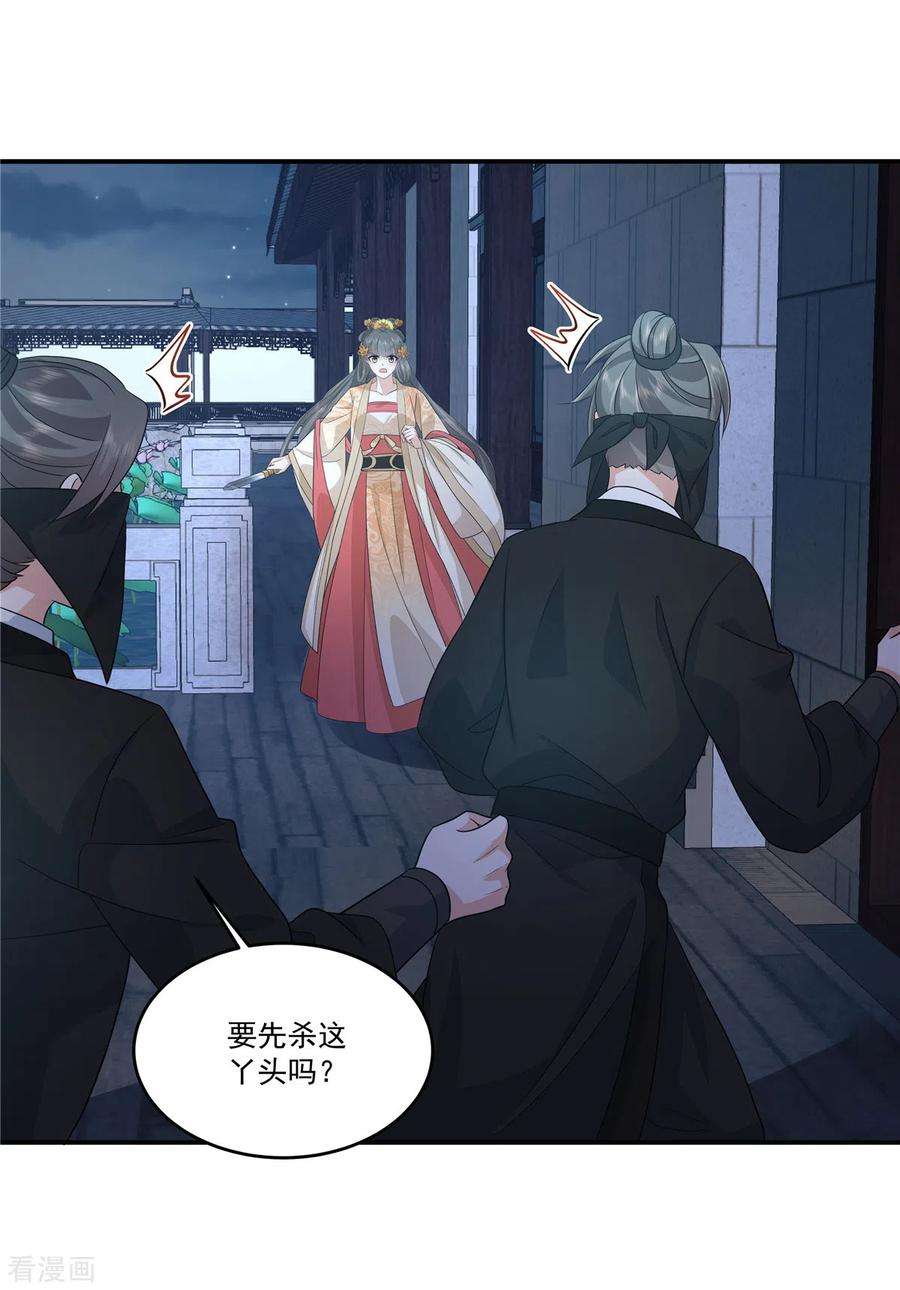 少主好凶我好爱106话 先别动有情况
