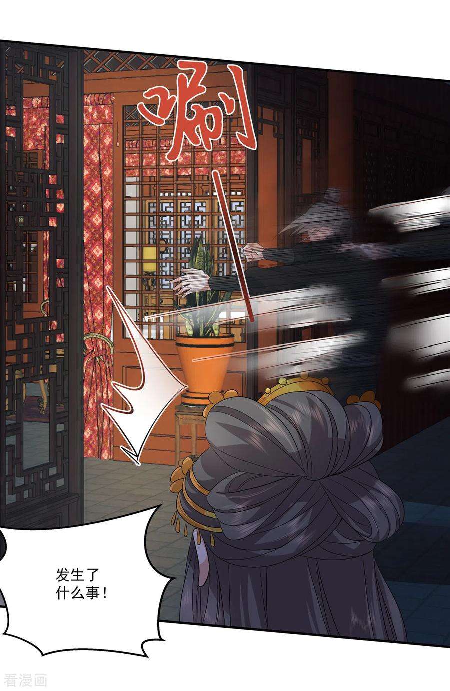 少主好凶我好爱106话 先别动有情况