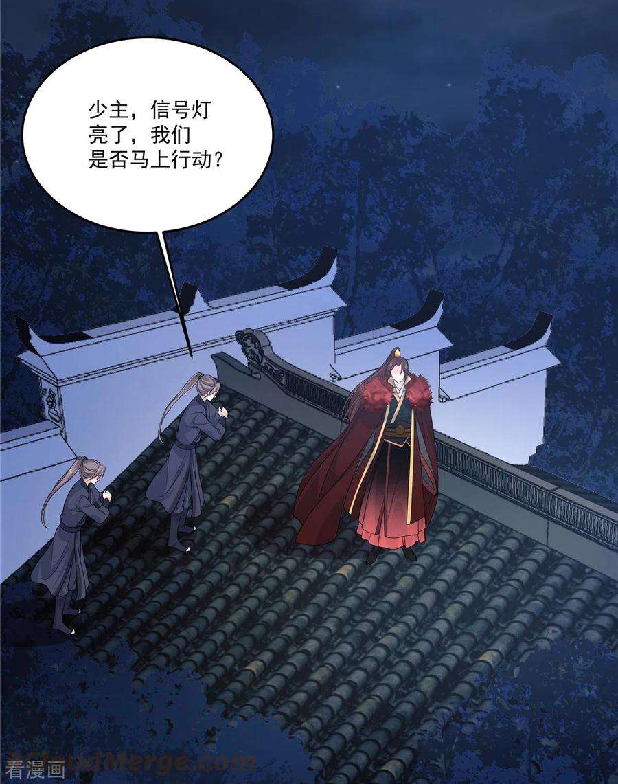 少主好凶我好爱106话 先别动有情况