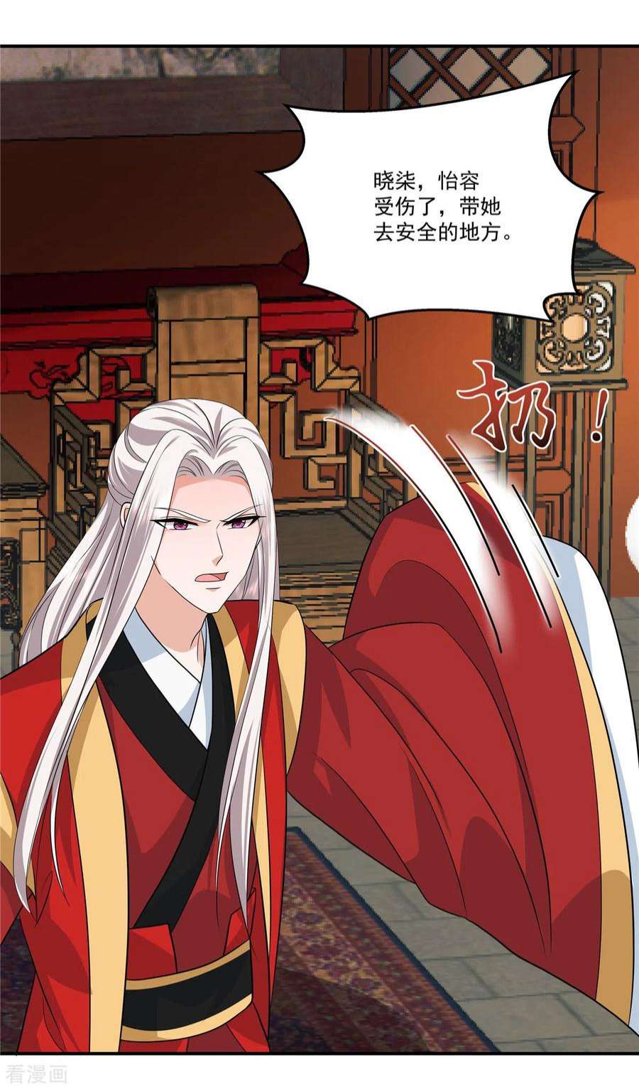 少主好凶我好爱106话 先别动有情况