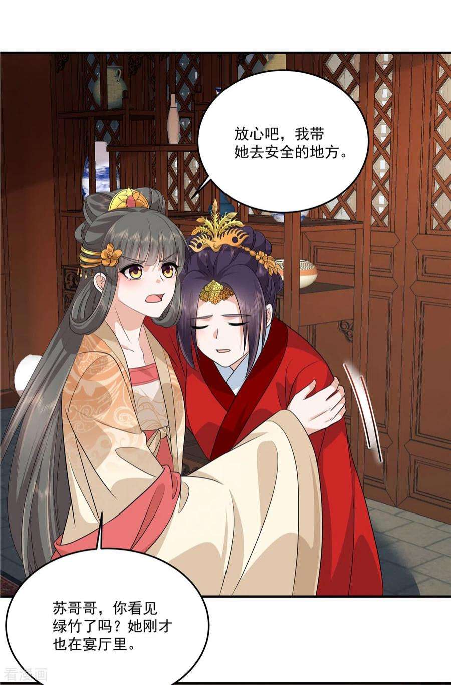 少主好凶我好爱106话 先别动有情况