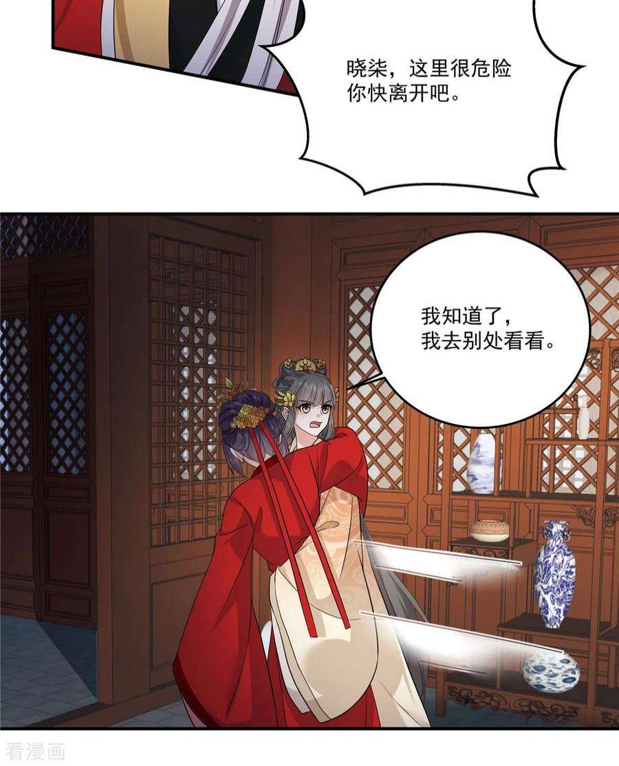少主好凶我好爱106话 先别动有情况