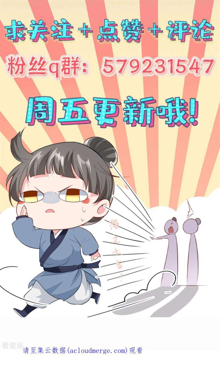 少主好凶我好爱106话 先别动有情况