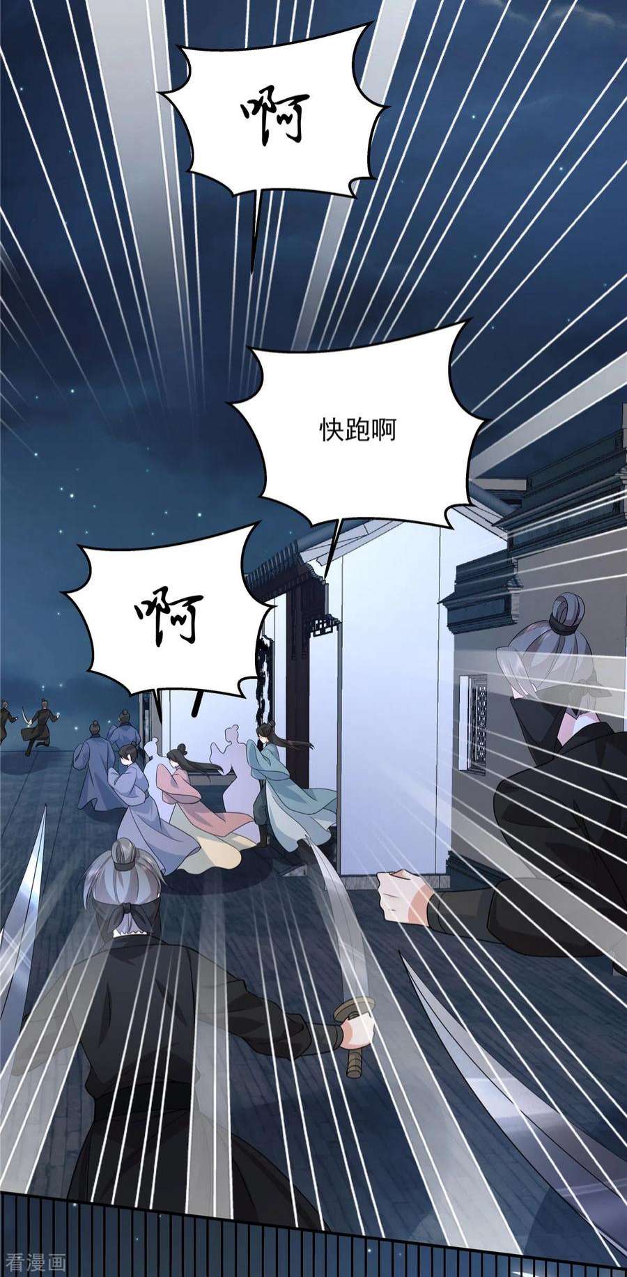 少主好凶我好爱106话 先别动有情况