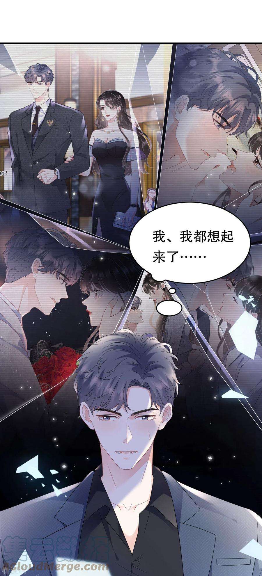 大小姐能有什么坏心眼呢114话 故意设计