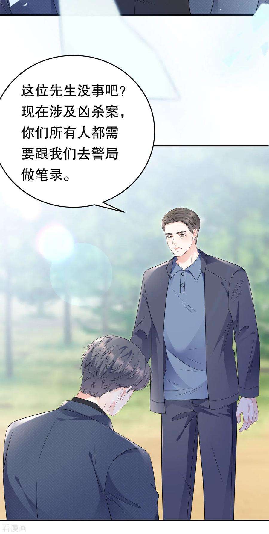 大小姐能有什么坏心眼呢114话 故意设计