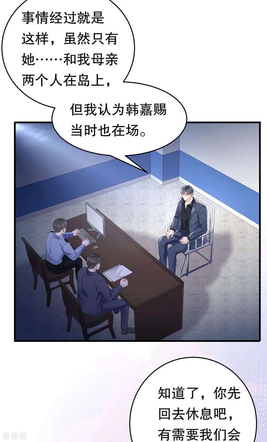 大小姐能有什么坏心眼呢114话 故意设计