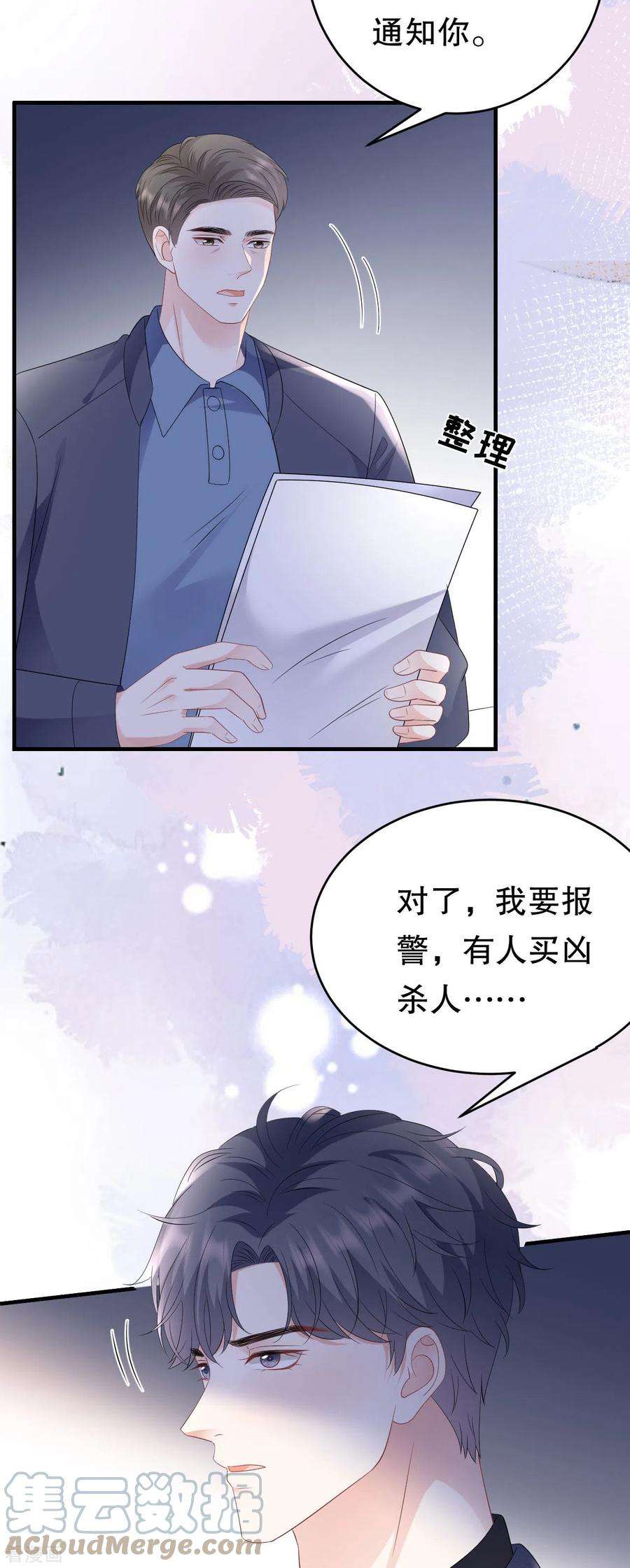大小姐能有什么坏心眼呢114话 故意设计