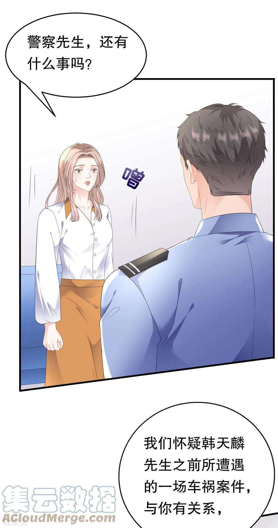 大小姐能有什么坏心眼呢114话 故意设计