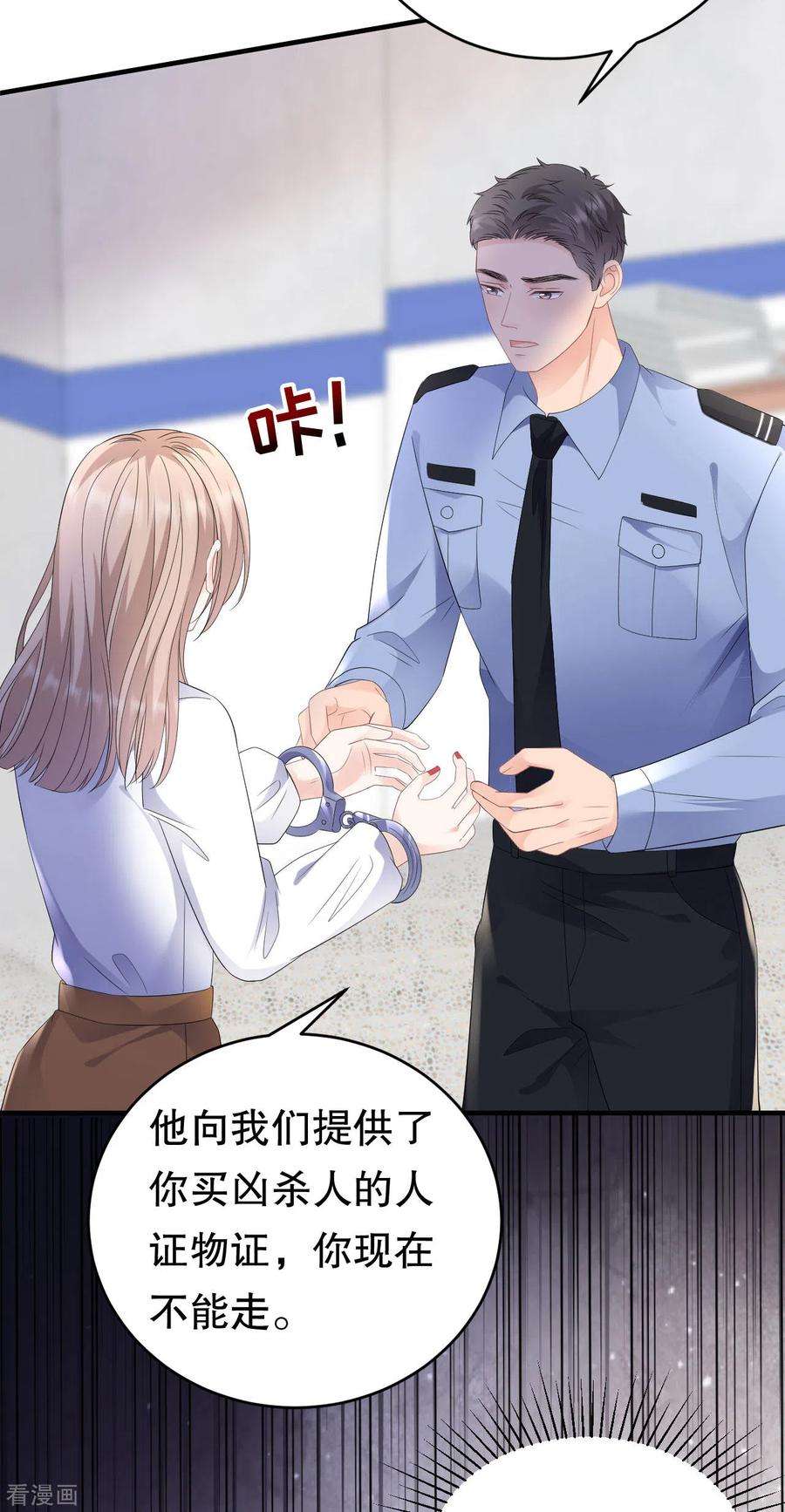 大小姐能有什么坏心眼呢114话 故意设计