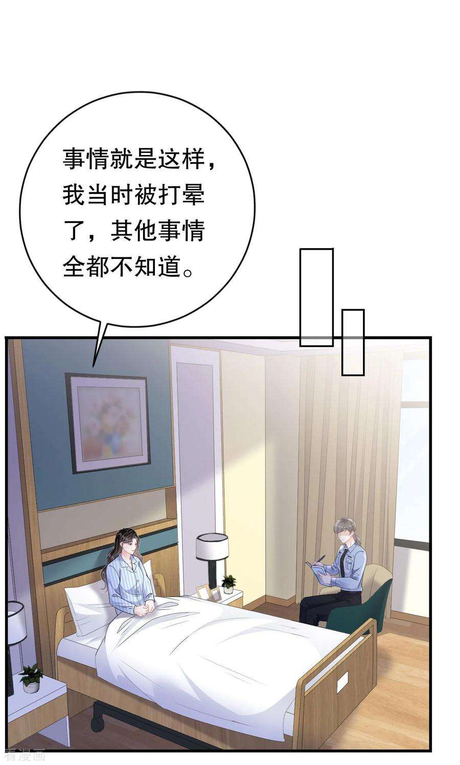 大小姐能有什么坏心眼呢114话 故意设计