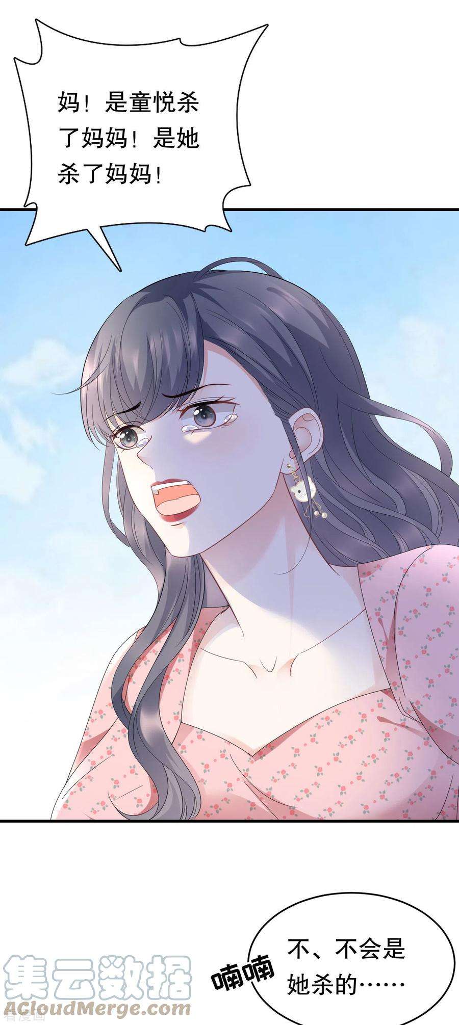 大小姐能有什么坏心眼呢114话 故意设计