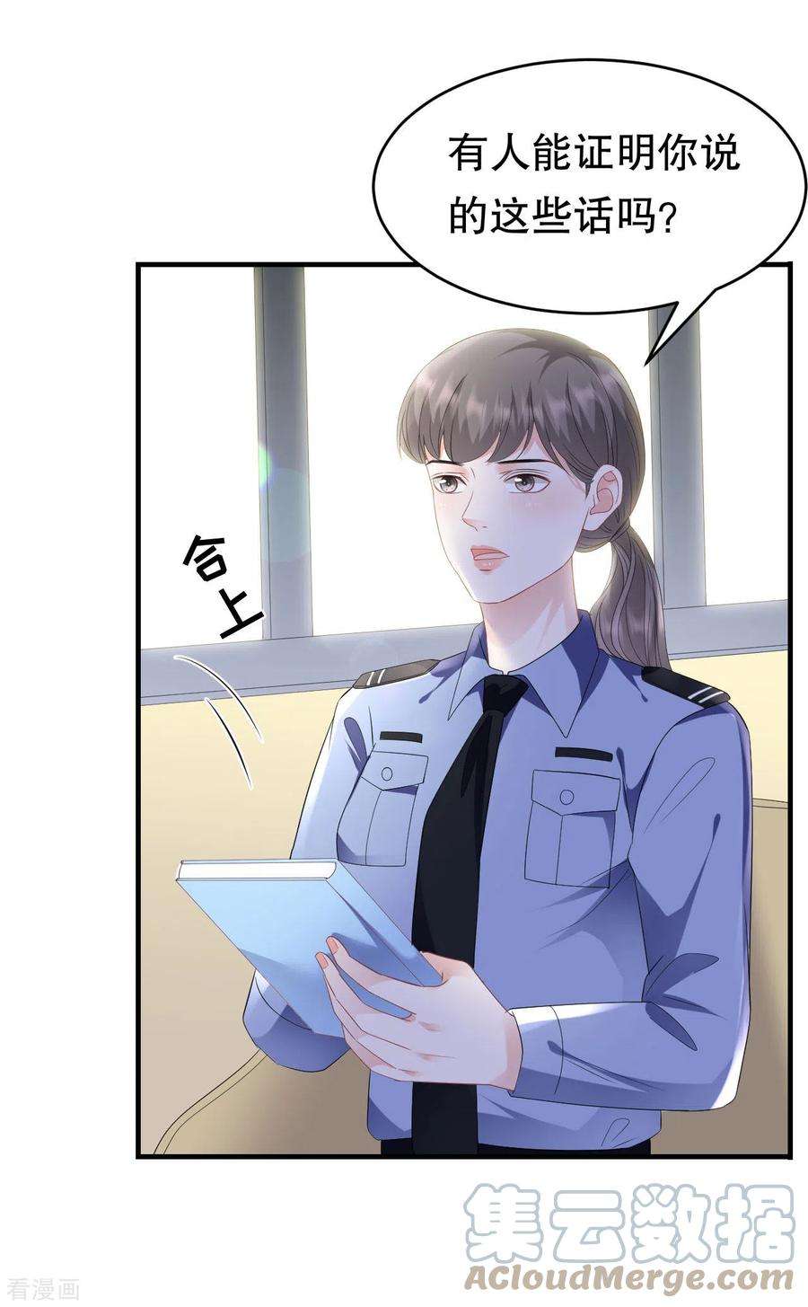大小姐能有什么坏心眼呢114话 故意设计