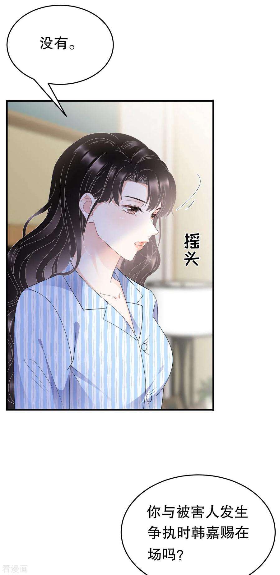 大小姐能有什么坏心眼呢114话 故意设计