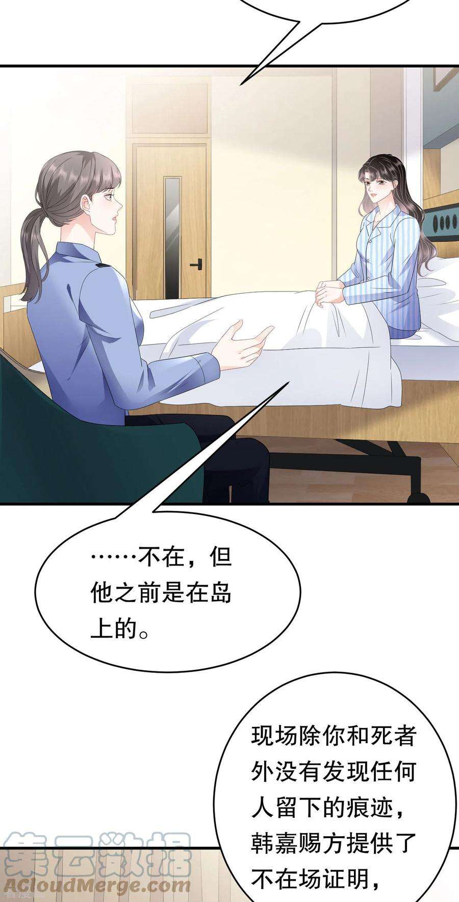 大小姐能有什么坏心眼呢114话 故意设计
