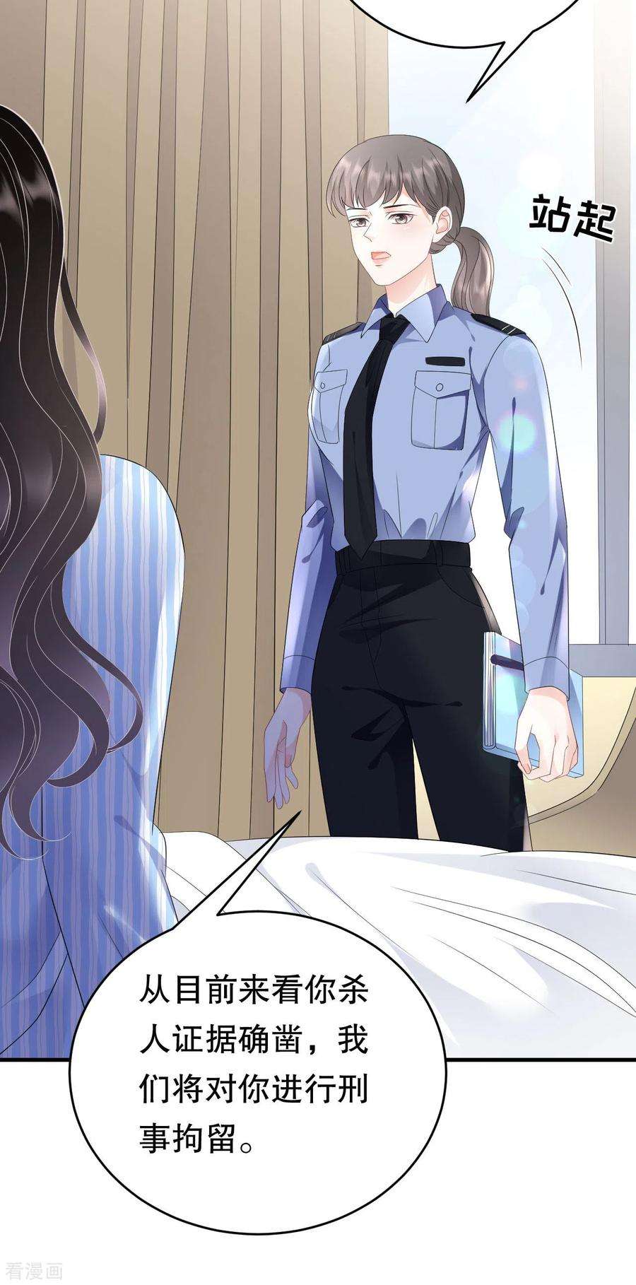 大小姐能有什么坏心眼呢114话 故意设计