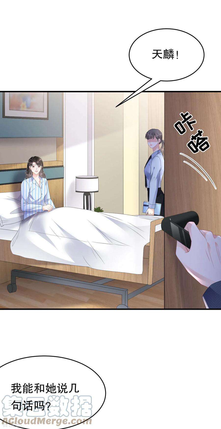 大小姐能有什么坏心眼呢114话 故意设计