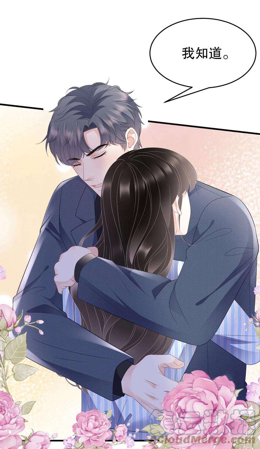 大小姐能有什么坏心眼呢114话 故意设计
