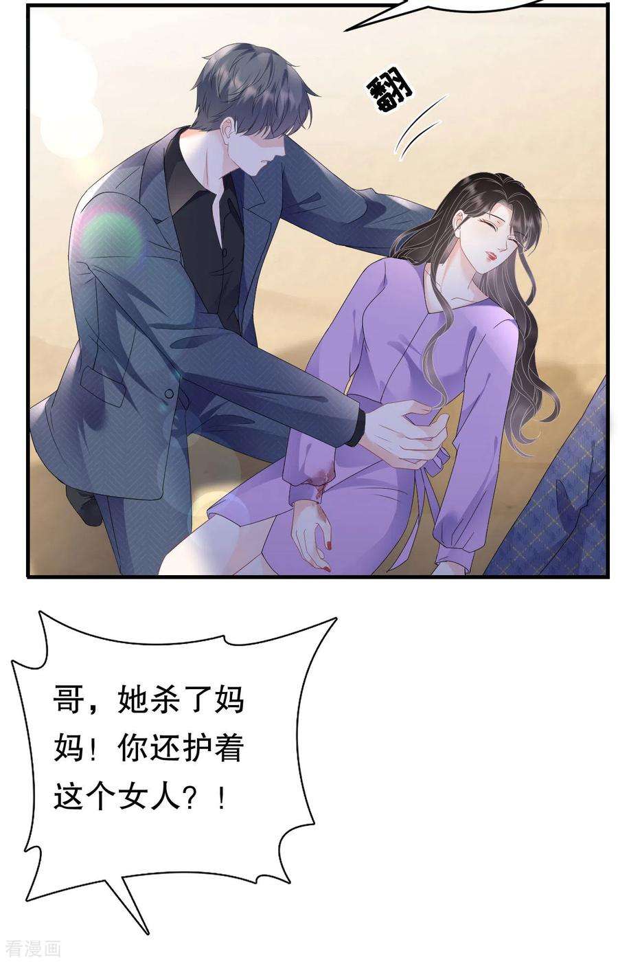 大小姐能有什么坏心眼呢114话 故意设计